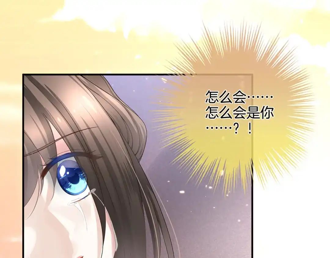 《女帝多蓝颜》第1话 他们都是你老公 第12页