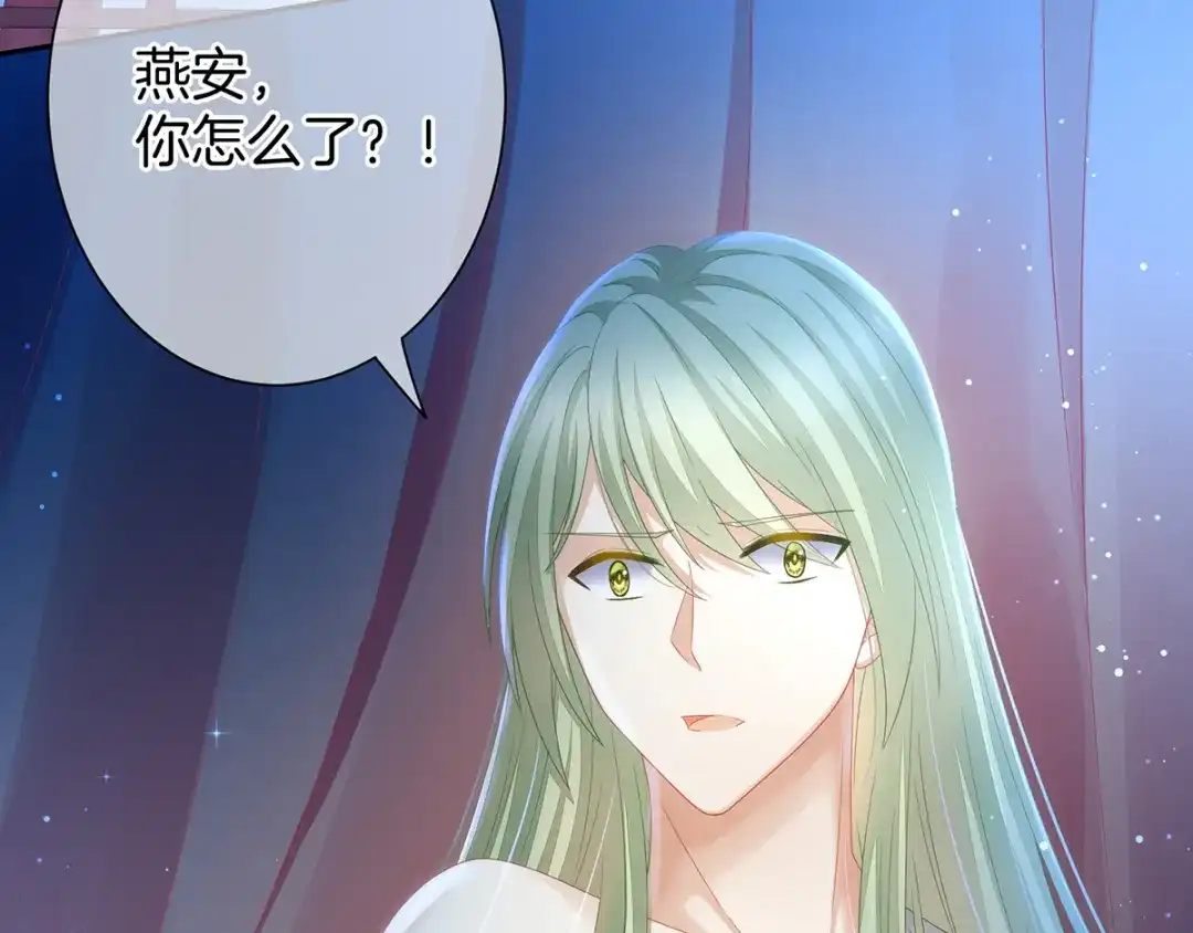 《女帝多蓝颜》第1话 他们都是你老公 第135页