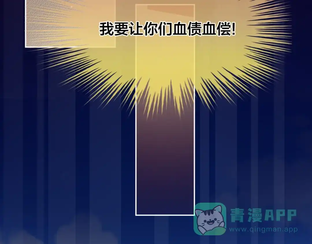 《女帝多蓝颜》第1话 他们都是你老公 第26页