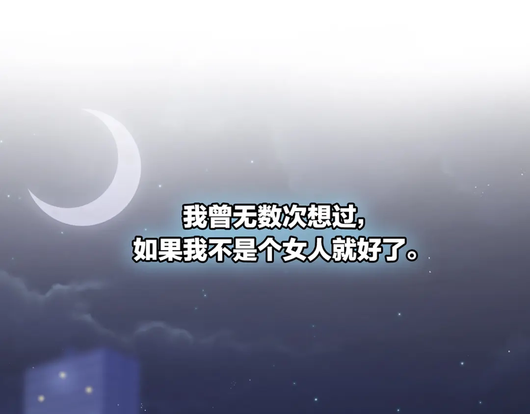 《女帝多蓝颜》第1话 他们都是你老公 第57页