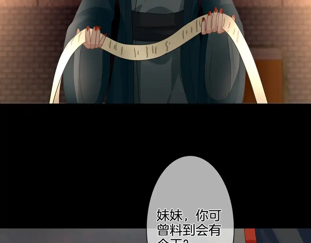 《女帝多蓝颜》第1话 他们都是你老公 第8页