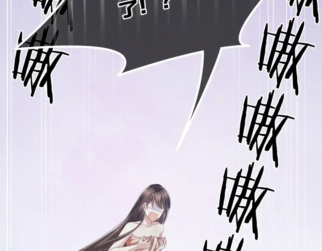《女帝多蓝颜》第1话 他们都是你老公 第153页