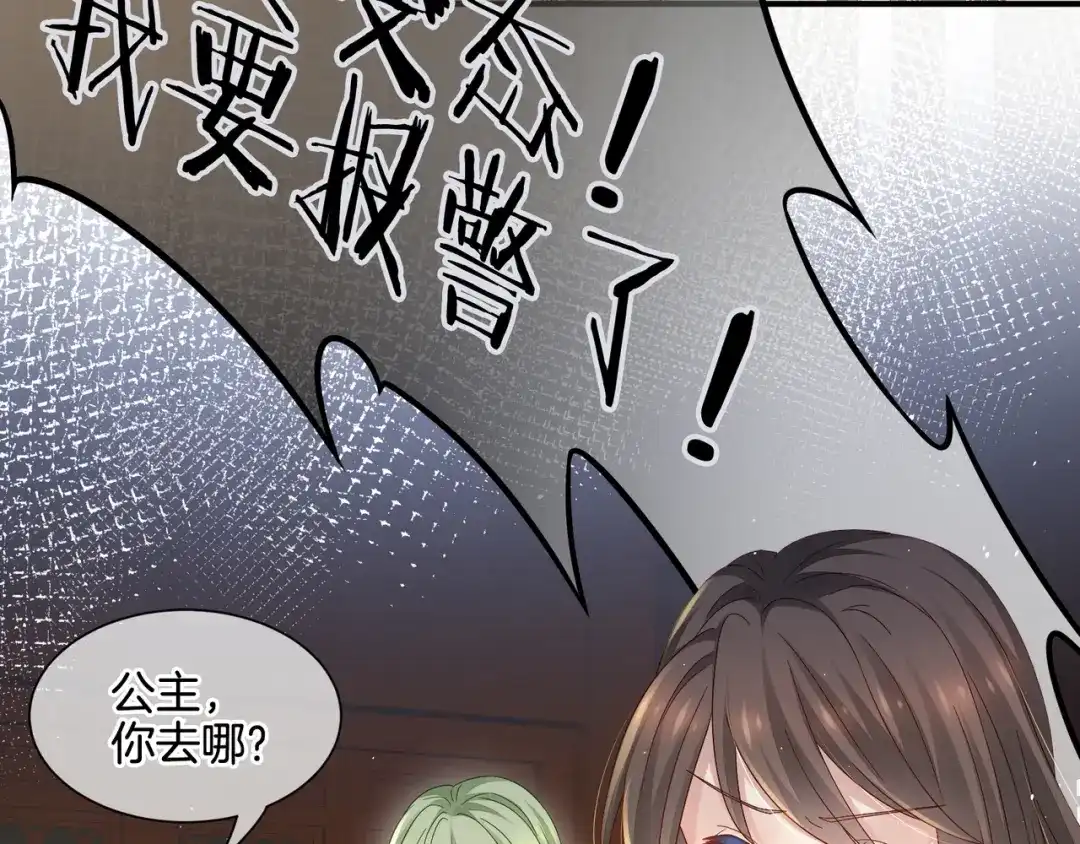 《女帝多蓝颜》第1话 他们都是你老公 第162页