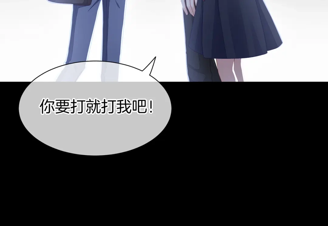 《女帝多蓝颜》第1话 他们都是你老公 第89页