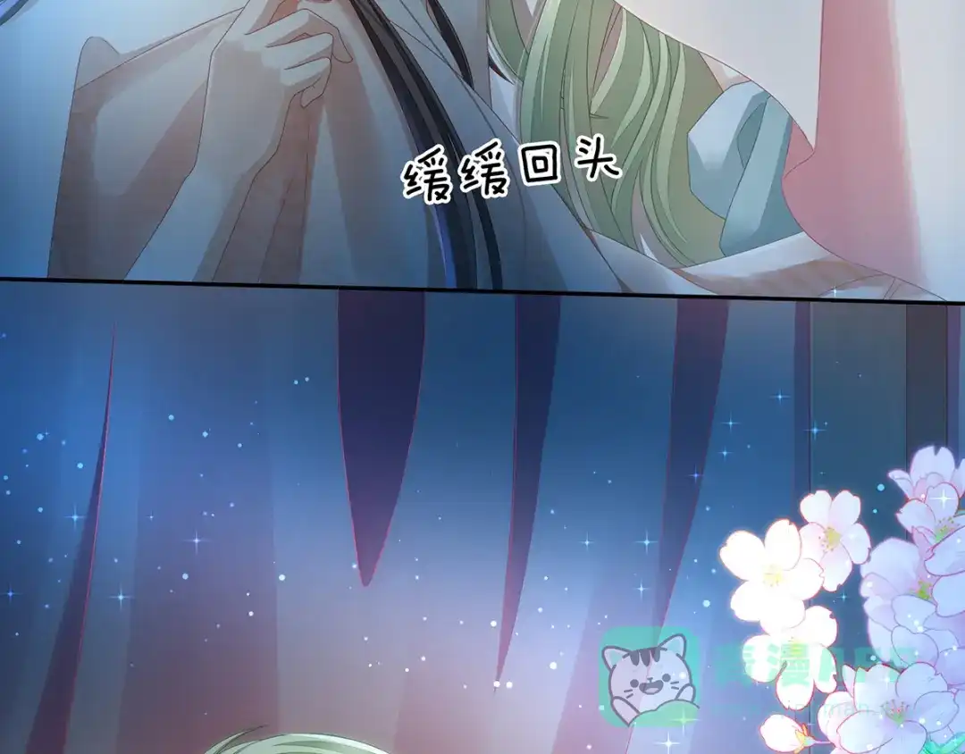 《女帝多蓝颜》第1话 他们都是你老公 第126页