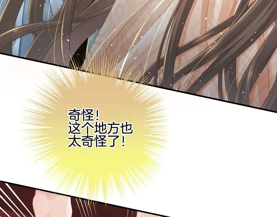 《女帝多蓝颜》第1话 他们都是你老公 第164页