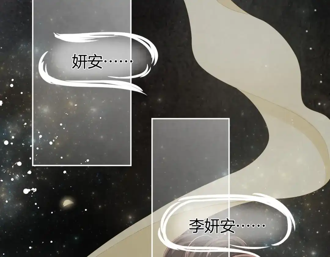 《女帝多蓝颜》第1话 他们都是你老公 第109页