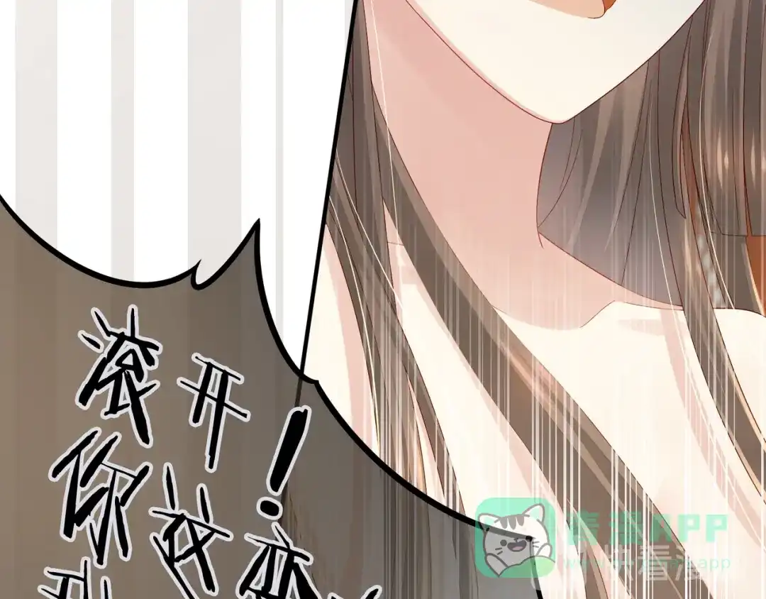 《女帝多蓝颜》第1话 他们都是你老公 第161页