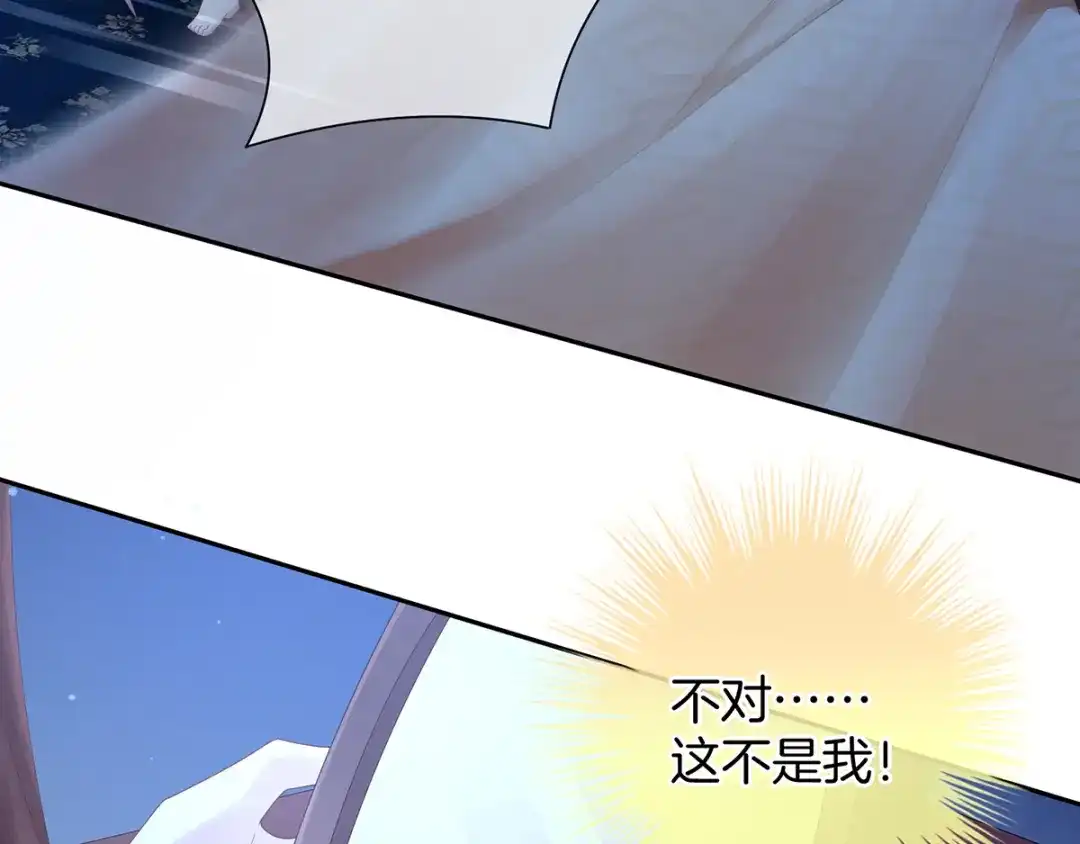 《女帝多蓝颜》第1话 他们都是你老公 第147页