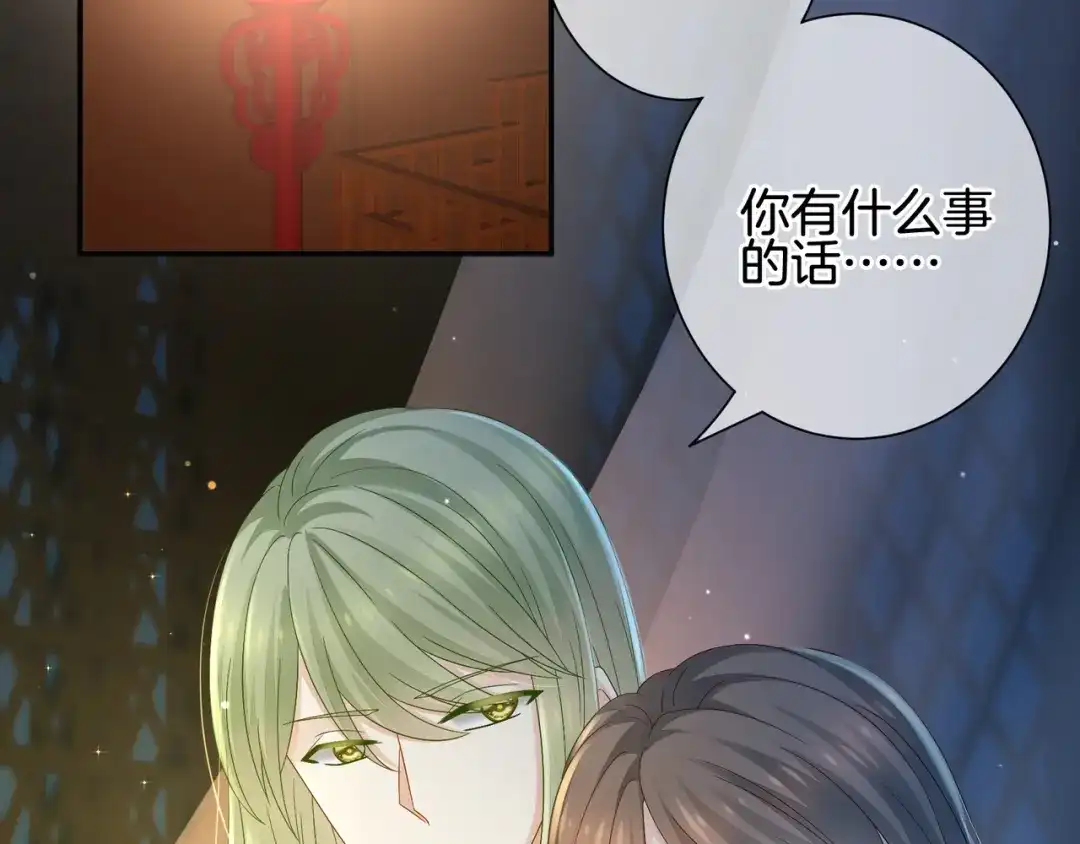 《女帝多蓝颜》第1话 他们都是你老公 第157页