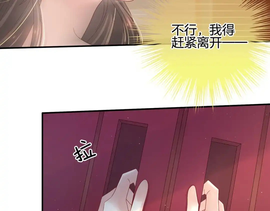 《女帝多蓝颜》第1话 他们都是你老公 第167页
