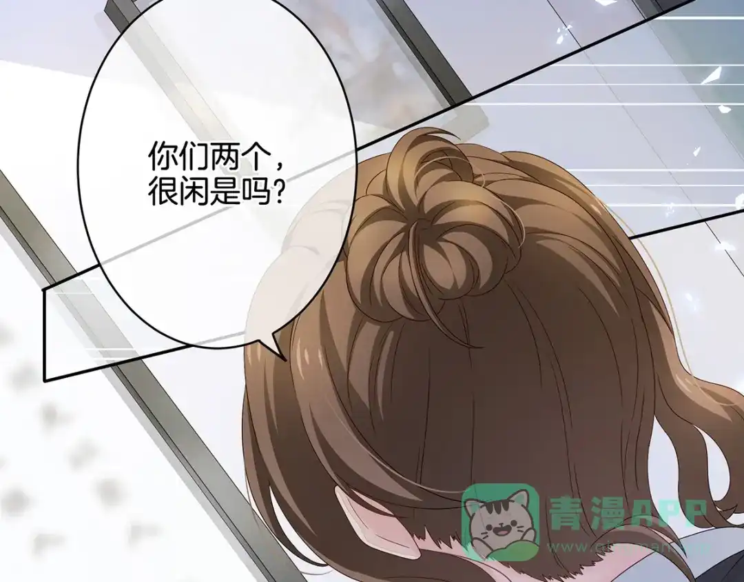《女帝多蓝颜》第1话 他们都是你老公 第46页