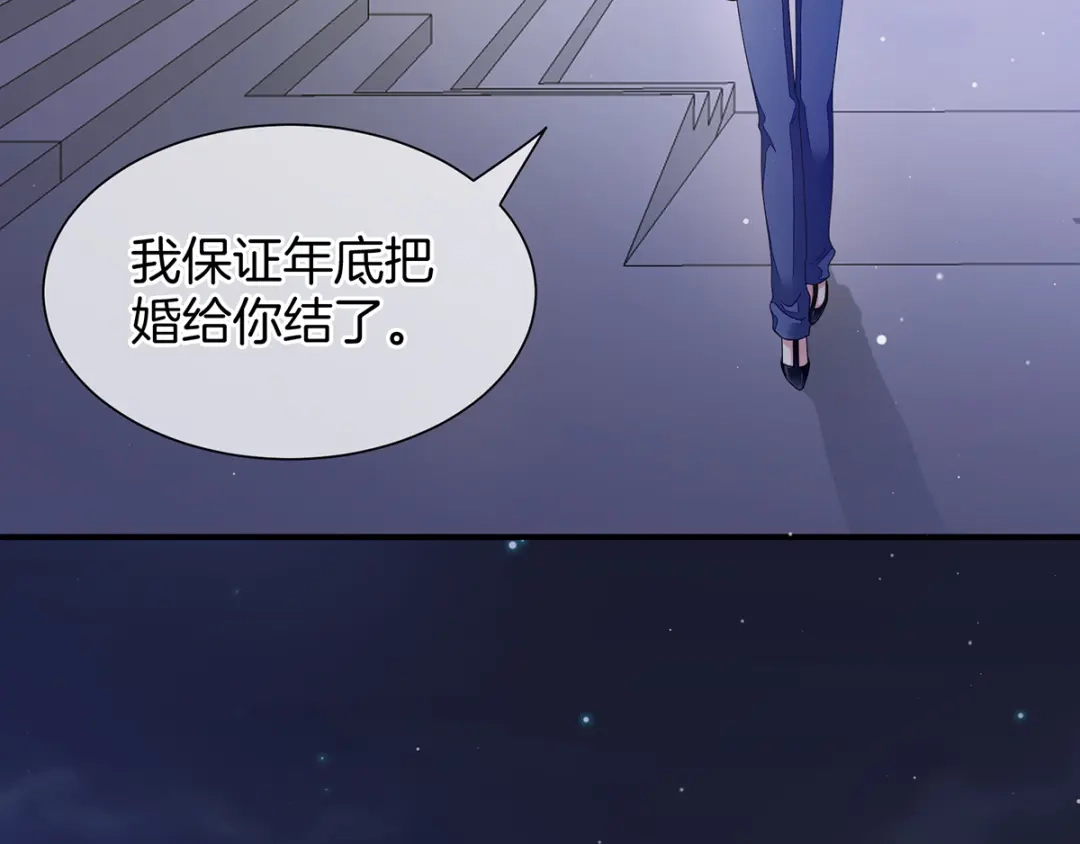 《女帝多蓝颜》第1话 他们都是你老公 第60页