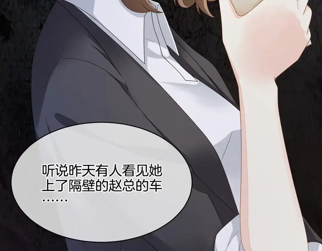 《女帝多蓝颜》第1话 他们都是你老公 第44页