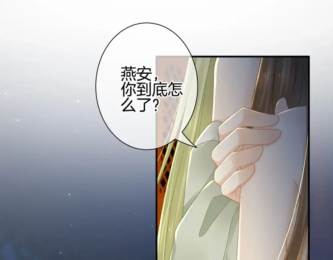 《女帝多蓝颜》第1话 他们都是你老公 第155页