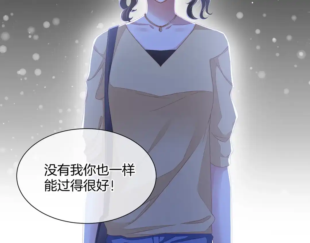 《女帝多蓝颜》第1话 他们都是你老公 第77页