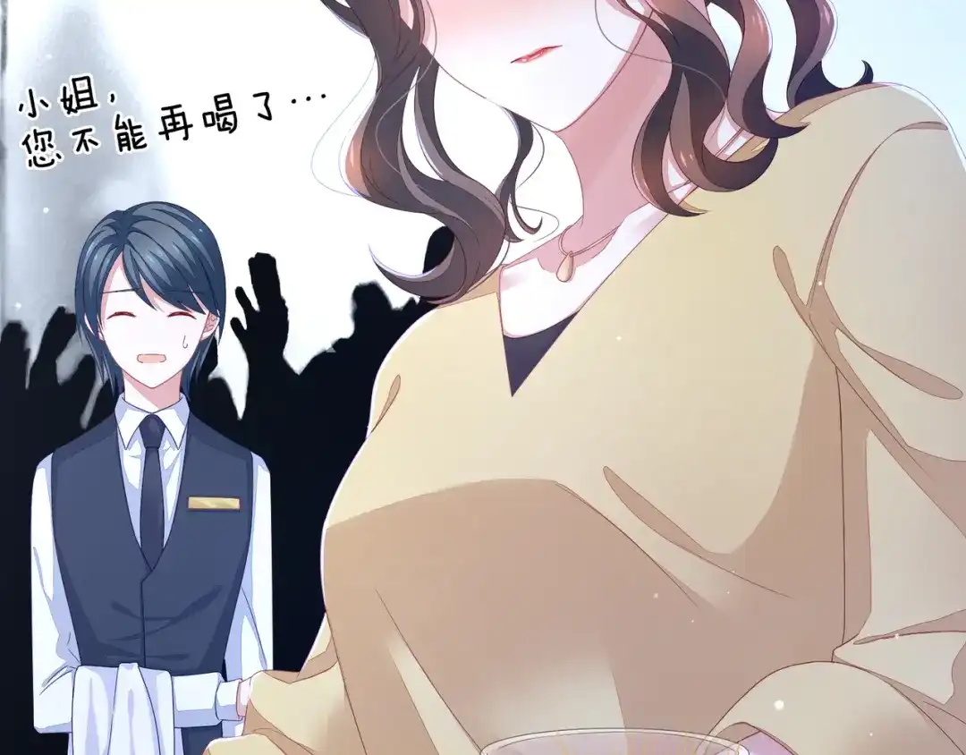 《女帝多蓝颜》第1话 他们都是你老公 第102页