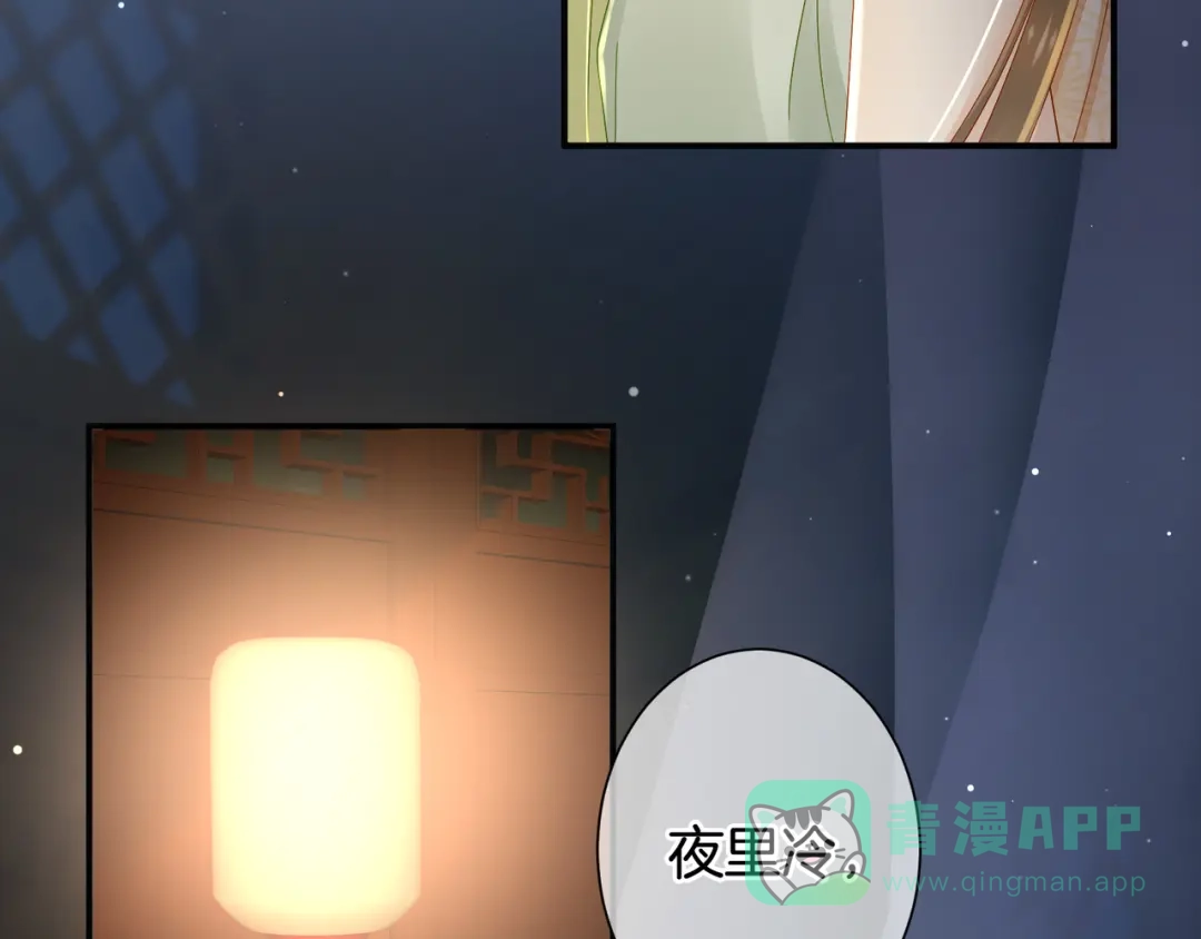 《女帝多蓝颜》第1话 他们都是你老公 第156页