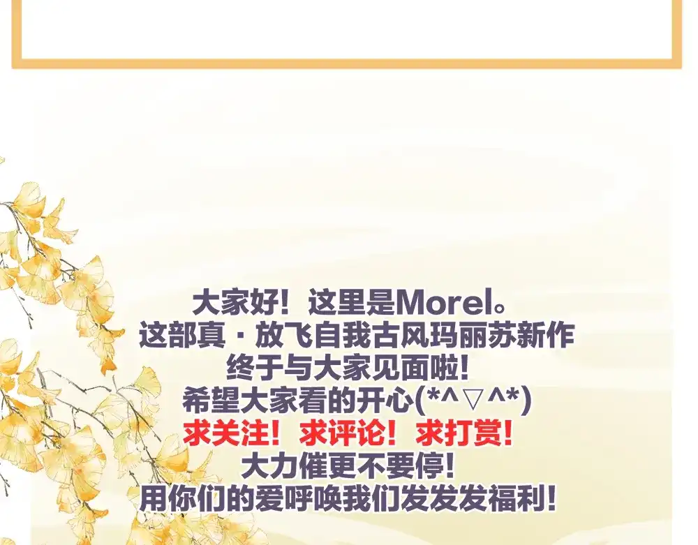 《女帝多蓝颜》第1话 他们都是你老公 第188页