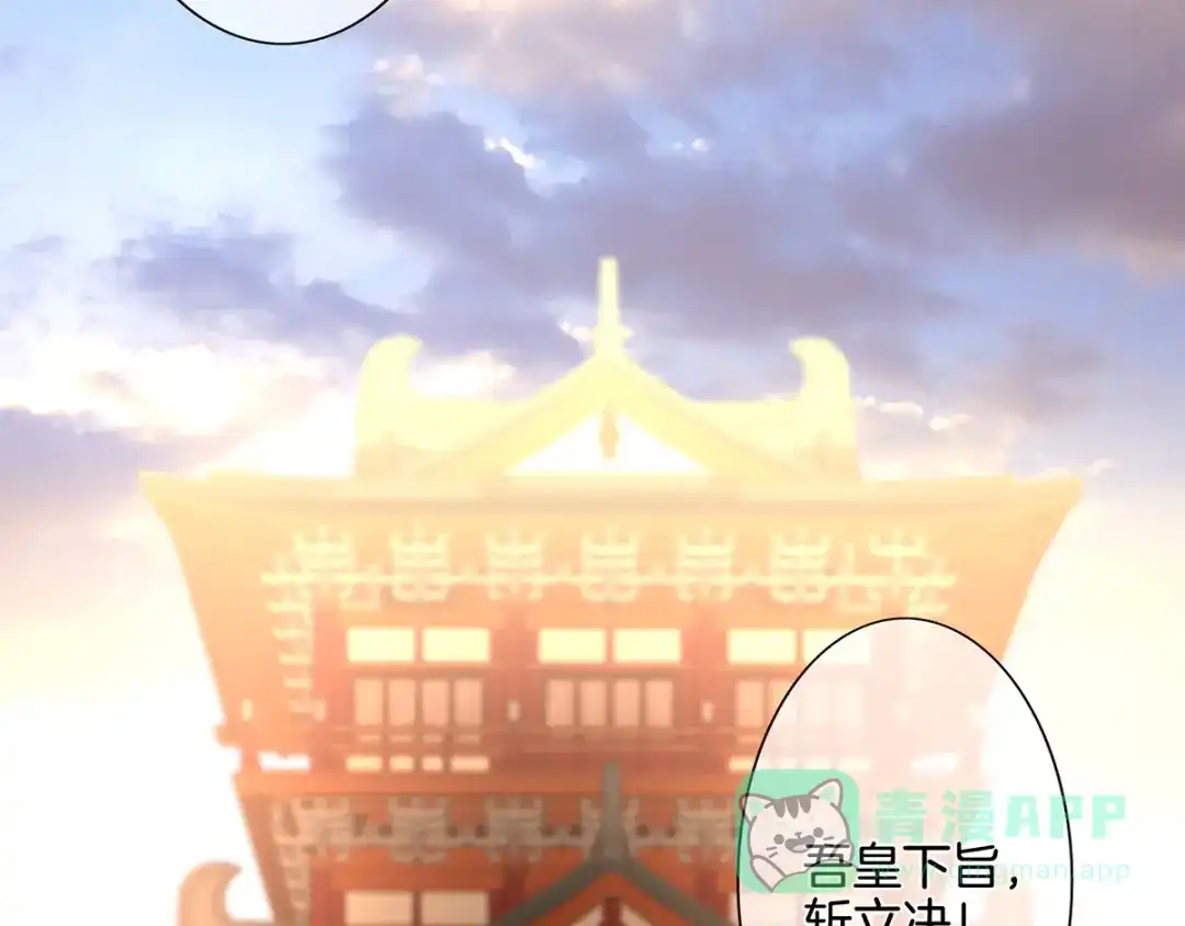 《女帝多蓝颜》第1话 他们都是你老公 第6页