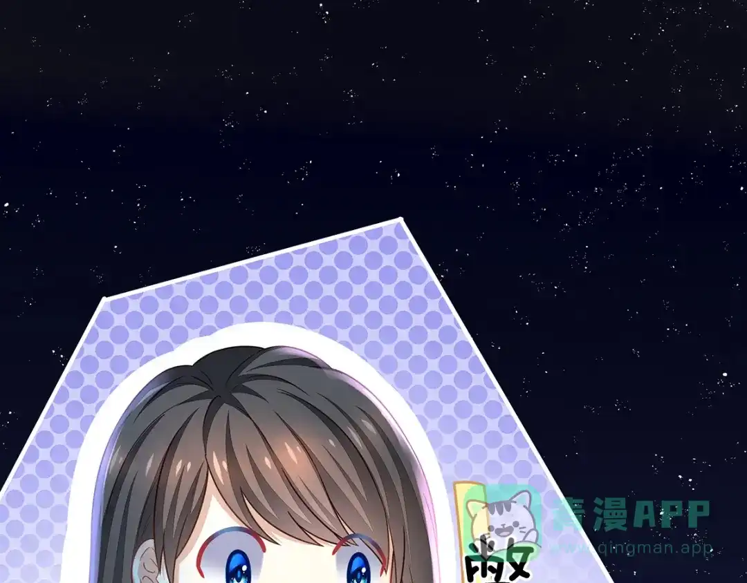 《女帝多蓝颜》第1话 他们都是你老公 第131页