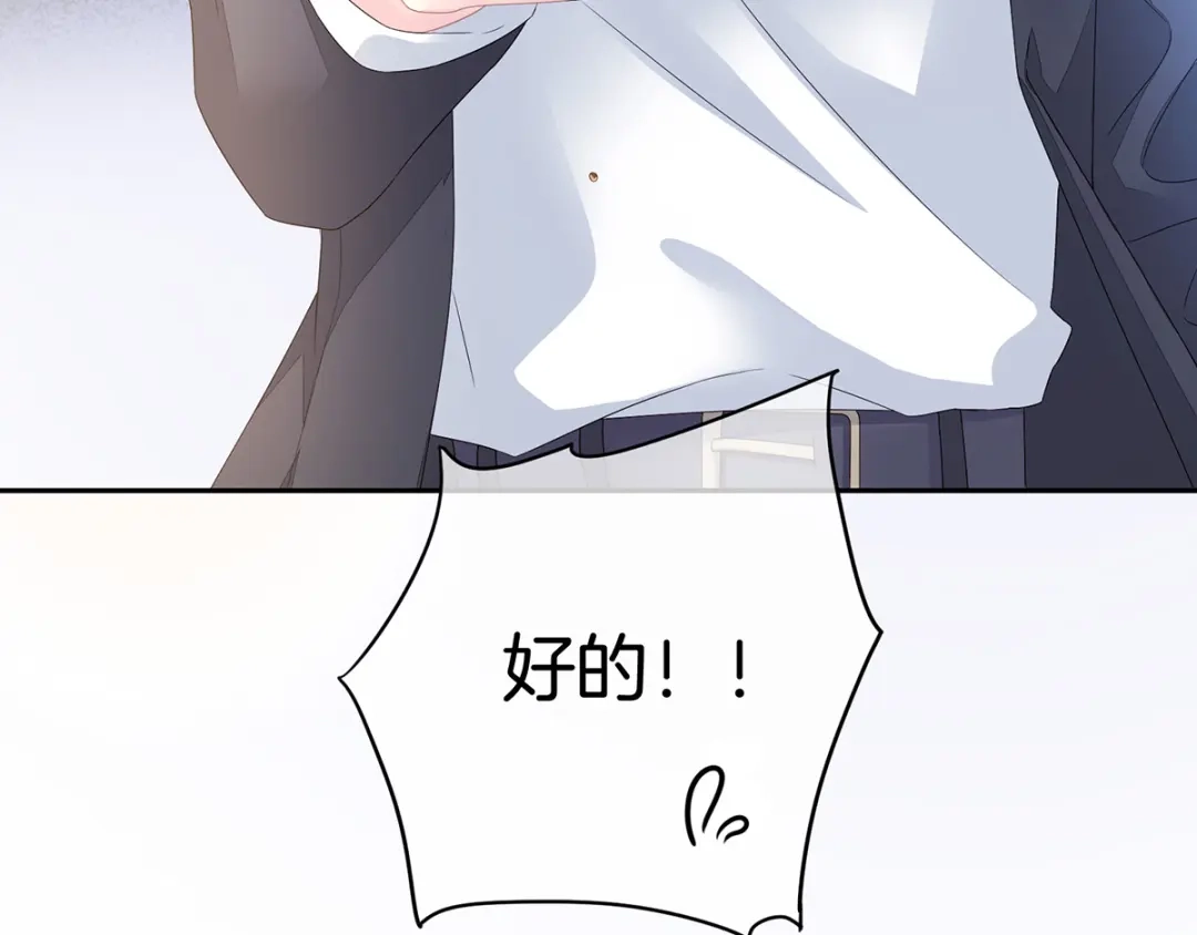 《女帝多蓝颜》第1话 他们都是你老公 第55页