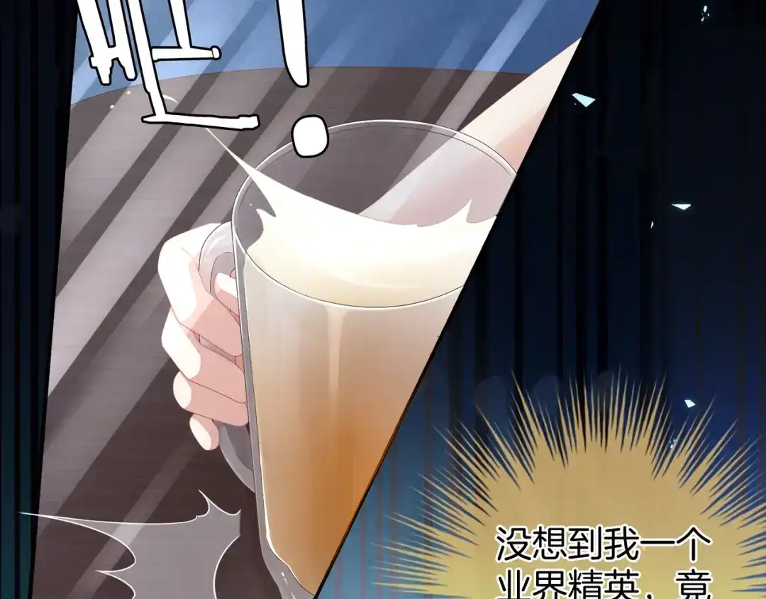 《女帝多蓝颜》第1话 他们都是你老公 第100页