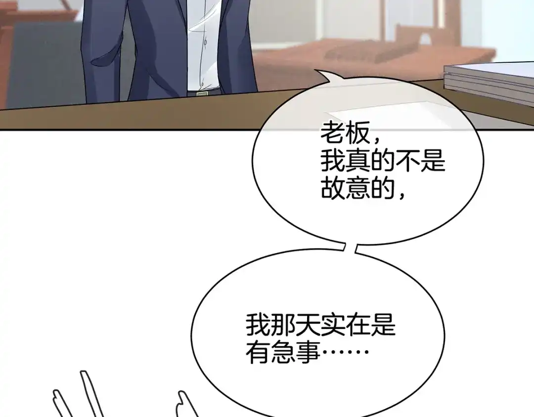 《女帝多蓝颜》第1话 他们都是你老公 第32页