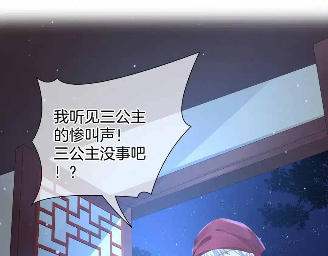 《女帝多蓝颜》第1话 他们都是你老公 第140页