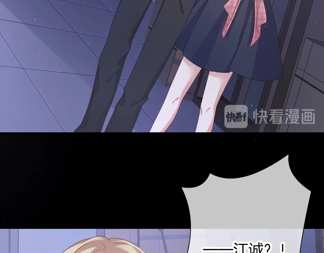 《女帝多蓝颜》第1话 他们都是你老公 第67页