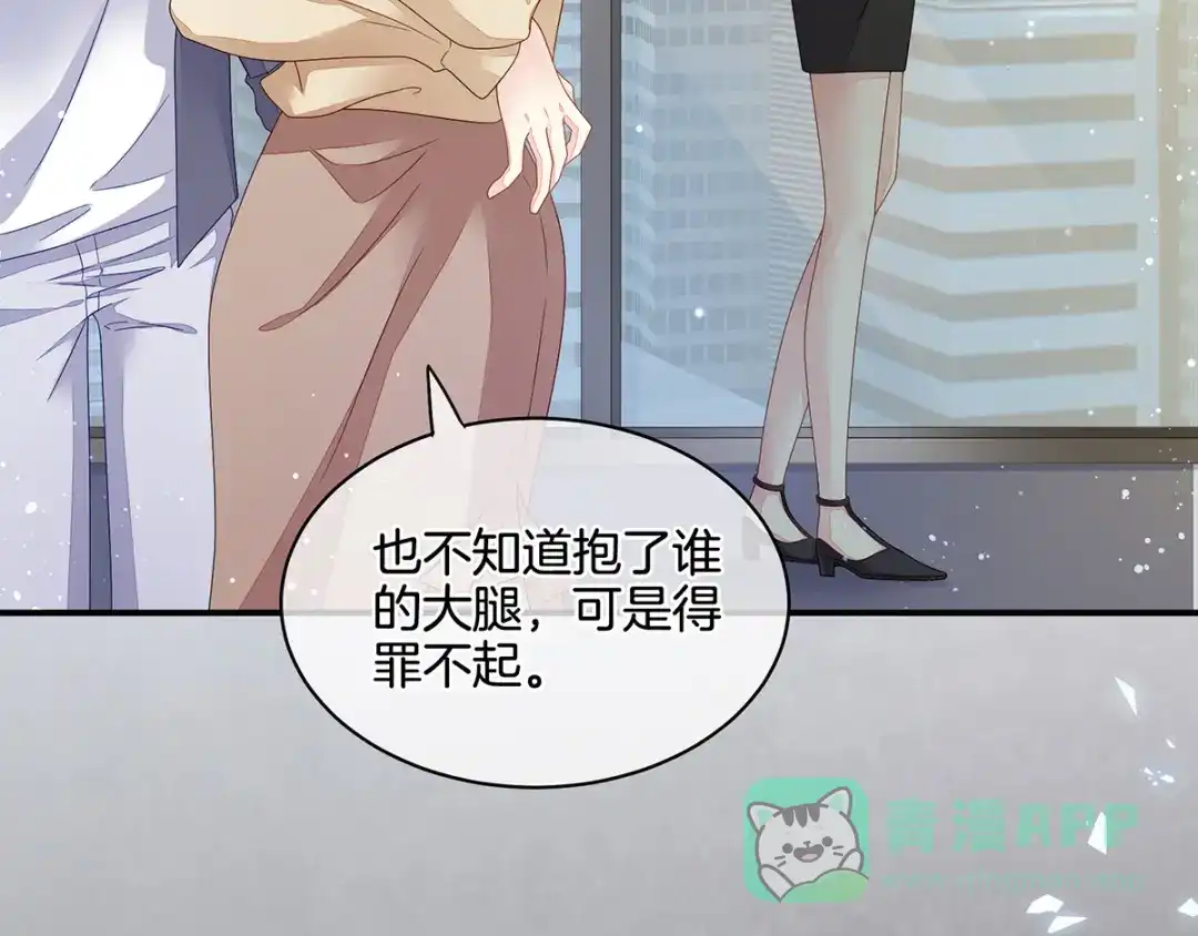 《女帝多蓝颜》第1话 他们都是你老公 第41页