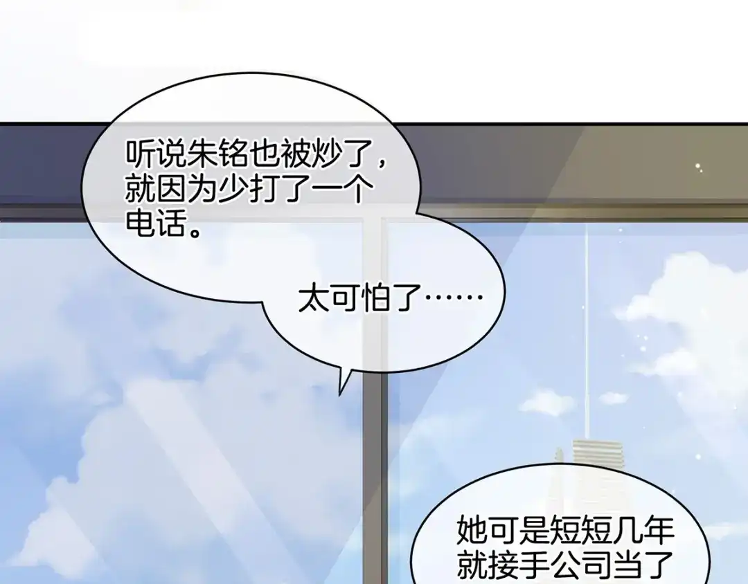 《女帝多蓝颜》第1话 他们都是你老公 第39页