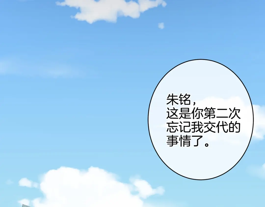 《女帝多蓝颜》第1话 他们都是你老公 第28页