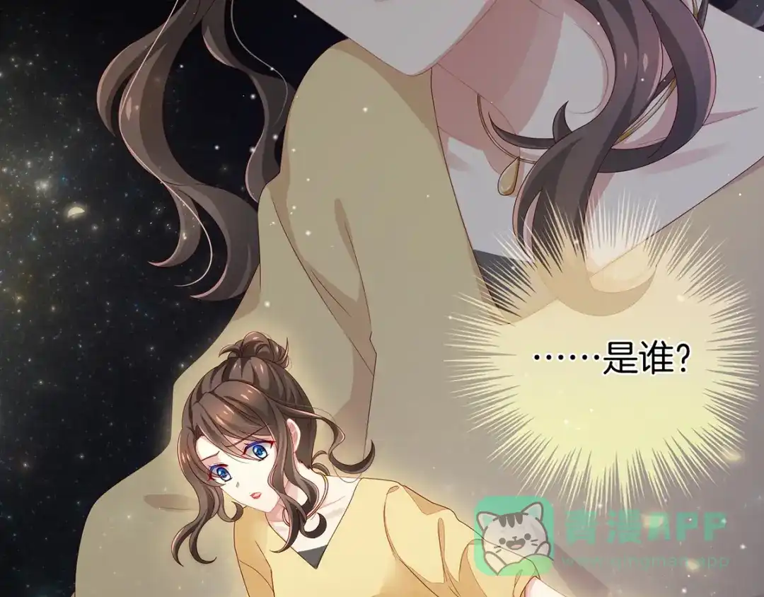 《女帝多蓝颜》第1话 他们都是你老公 第111页