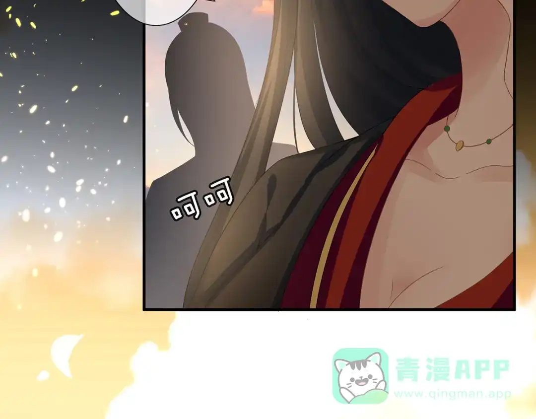 《女帝多蓝颜》第1话 他们都是你老公 第11页