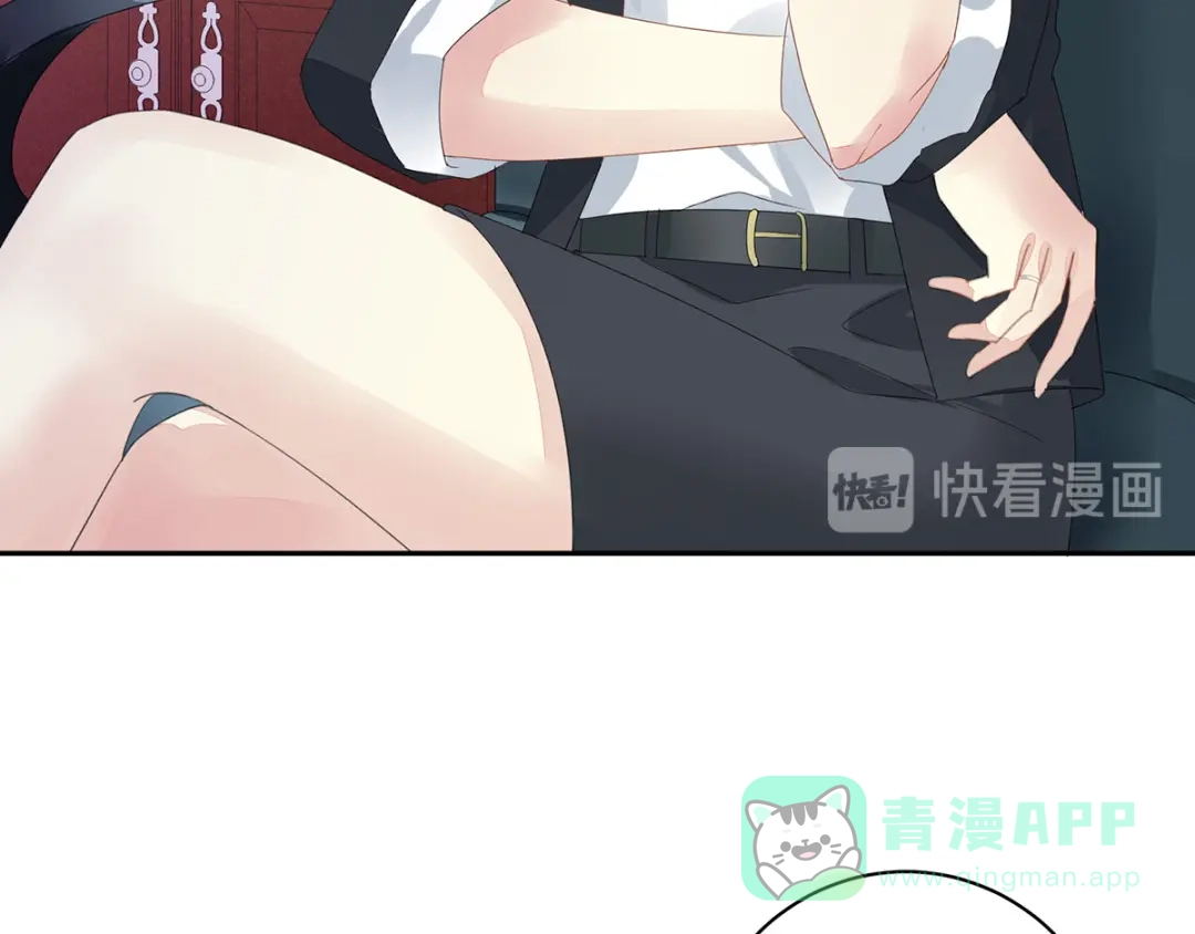 《女帝多蓝颜》第1话 他们都是你老公 第36页