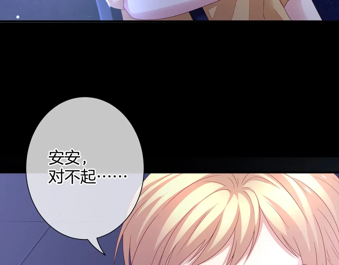《女帝多蓝颜》第1话 他们都是你老公 第72页