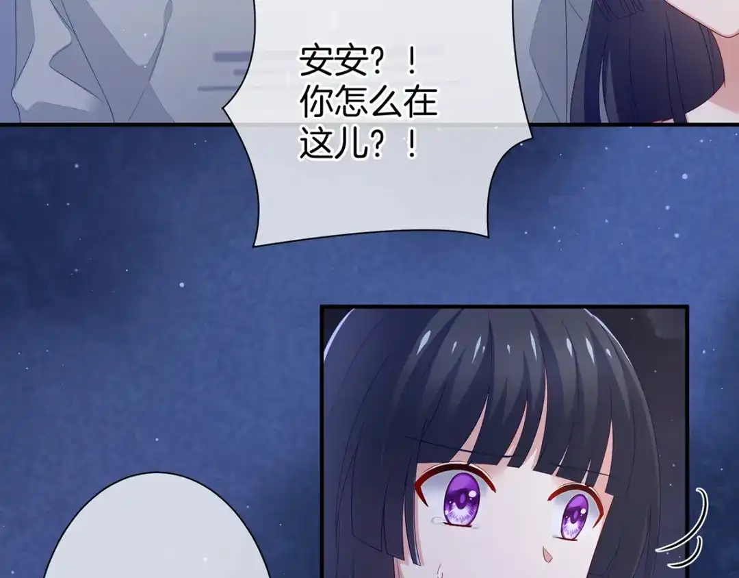 《女帝多蓝颜》第1话 他们都是你老公 第69页