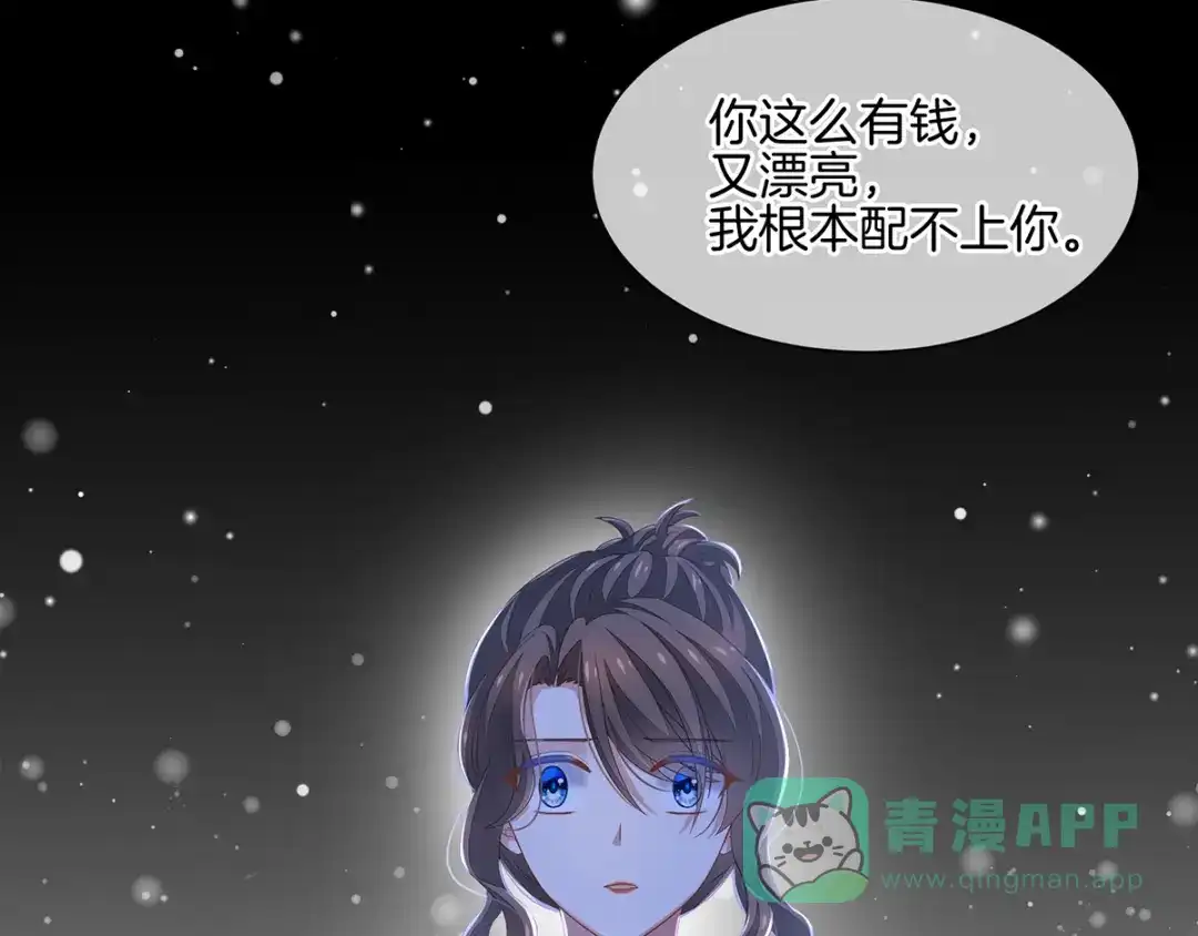 《女帝多蓝颜》第1话 他们都是你老公 第76页