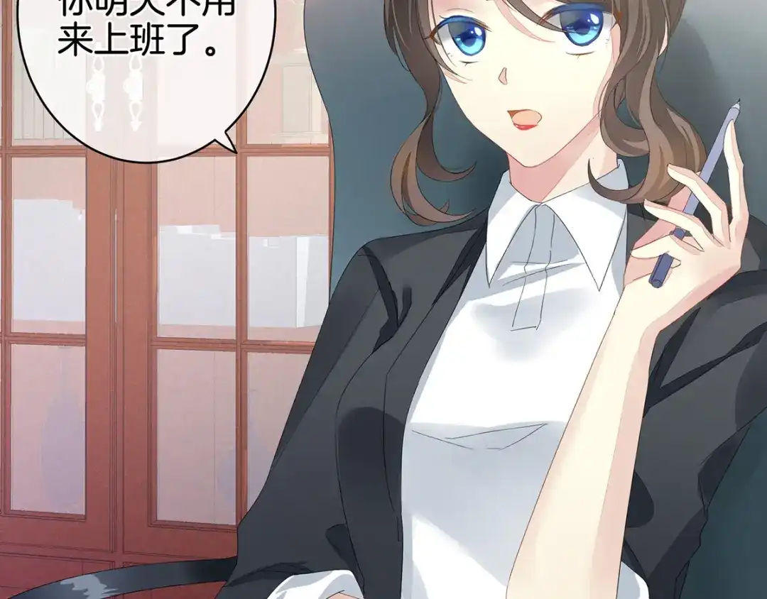 《女帝多蓝颜》第1话 他们都是你老公 第35页