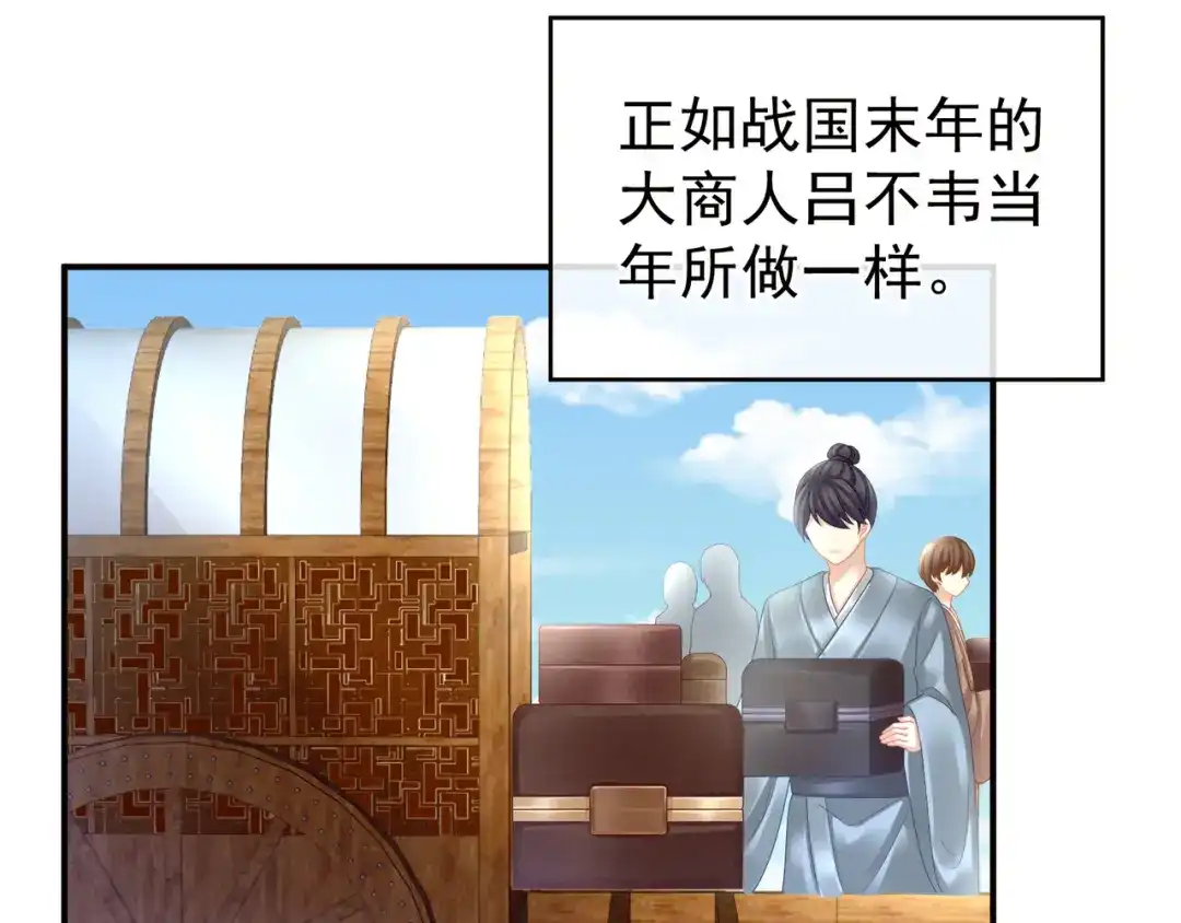 《女帝多蓝颜》第19话 今晚来我房里 第38页