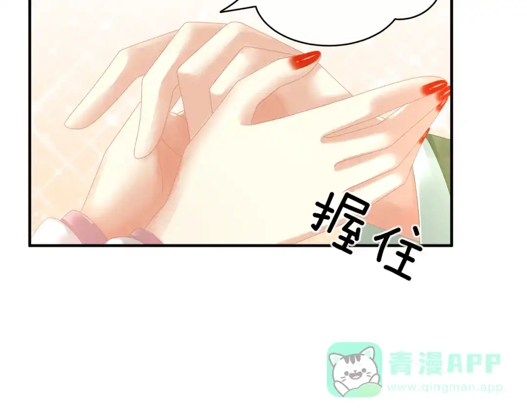 《女帝多蓝颜》第19话 今晚来我房里 第51页