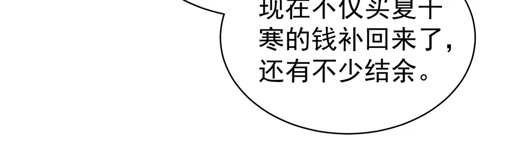 《女帝多蓝颜》第19话 今晚来我房里 第27页