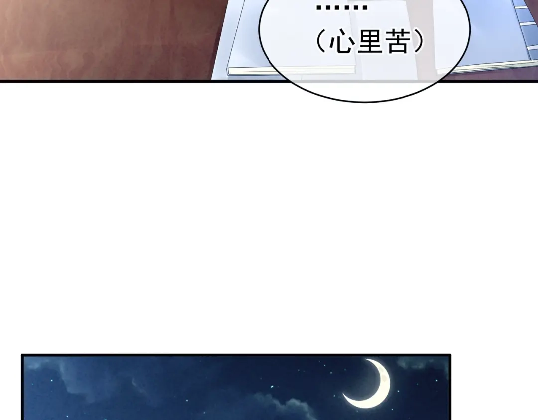 《女帝多蓝颜》第19话 今晚来我房里 第60页
