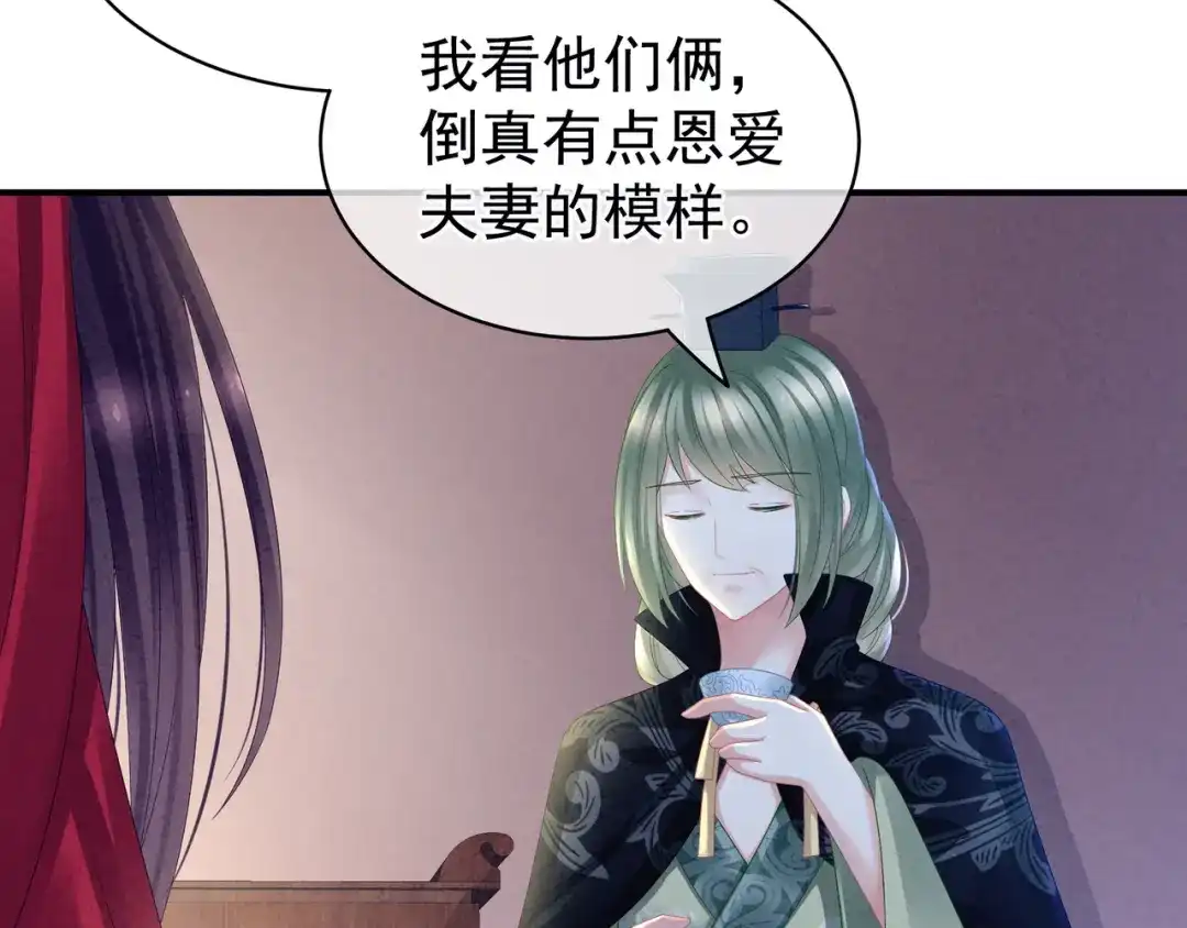《女帝多蓝颜》第19话 今晚来我房里 第64页