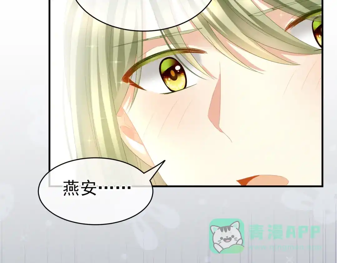 《女帝多蓝颜》第19话 今晚来我房里 第56页