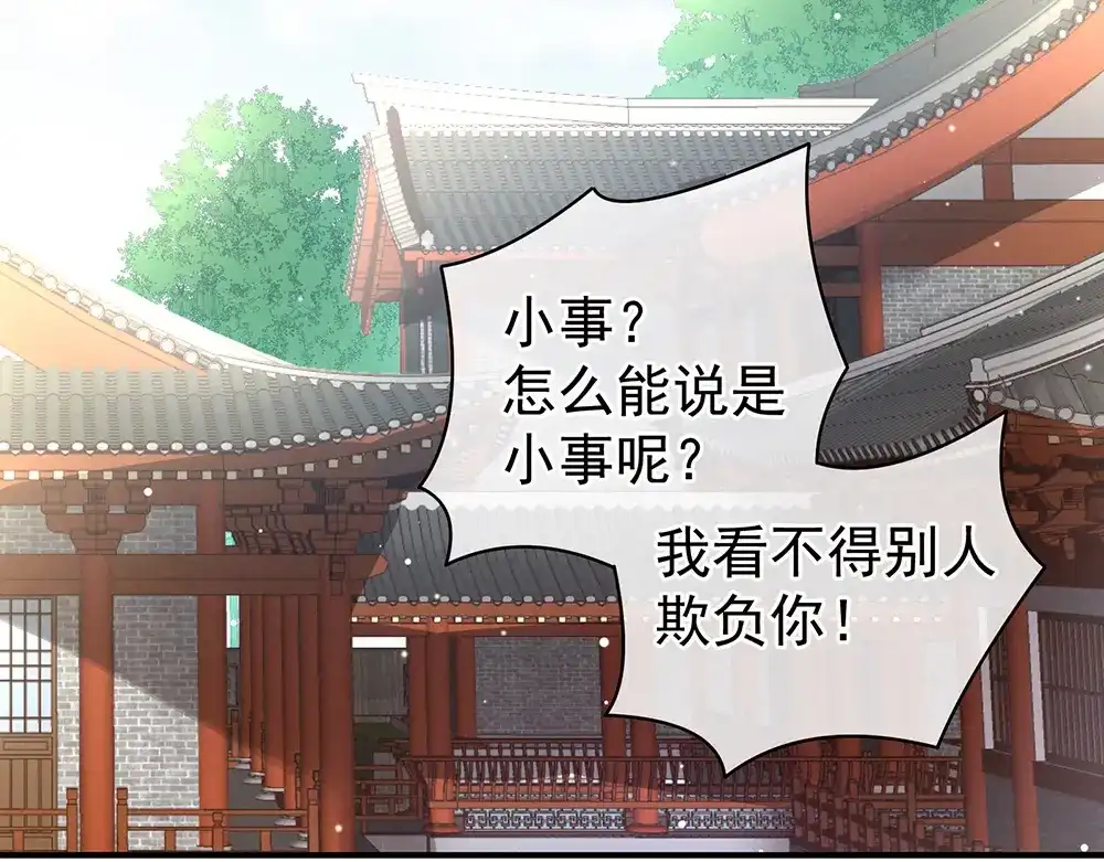 《女帝多蓝颜》第19话 今晚来我房里 第7页