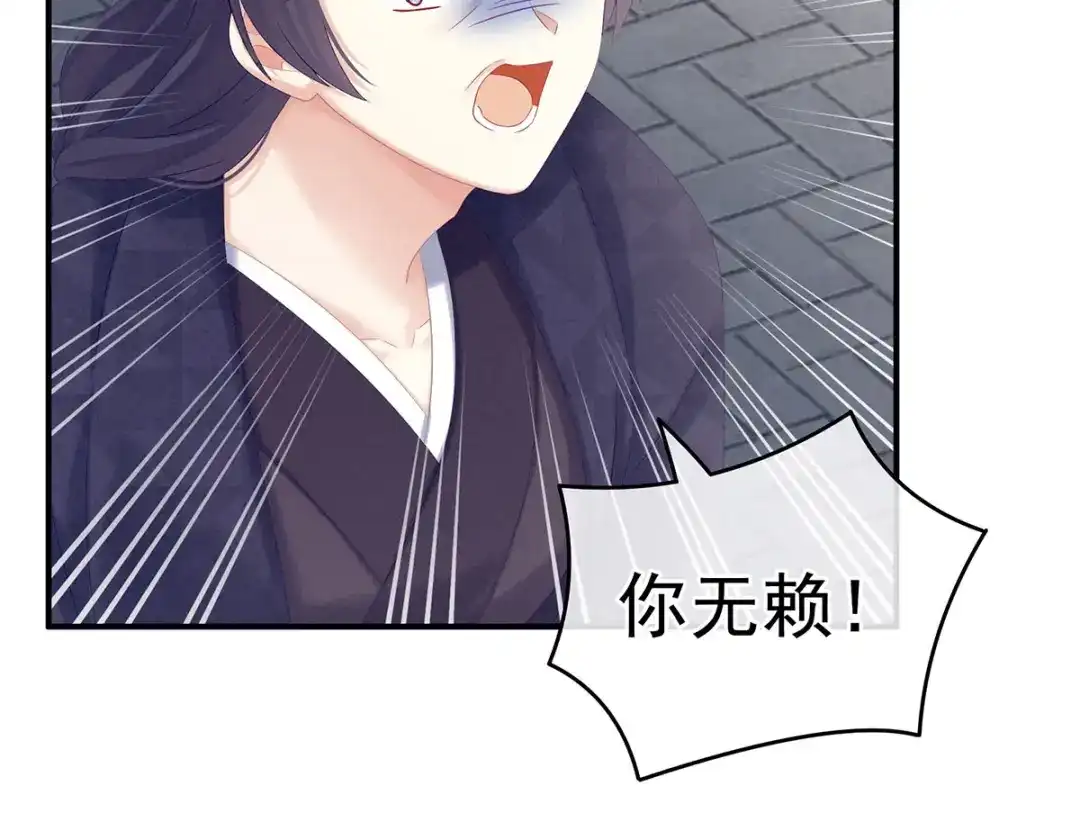 《女帝多蓝颜》第192话 我也要！ 第100页