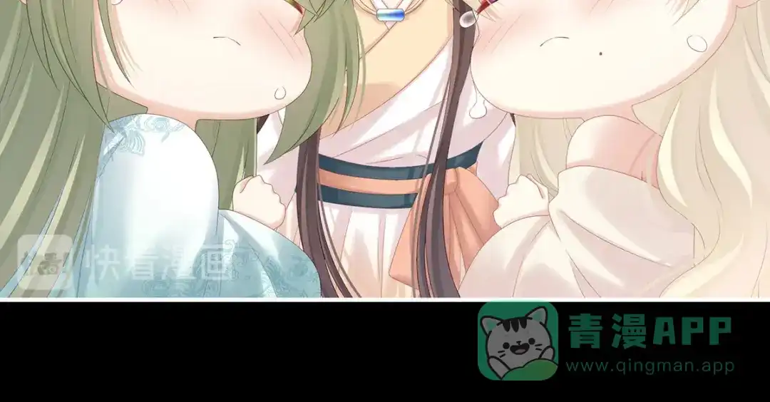 《女帝多蓝颜》第192话 我也要！ 第26页