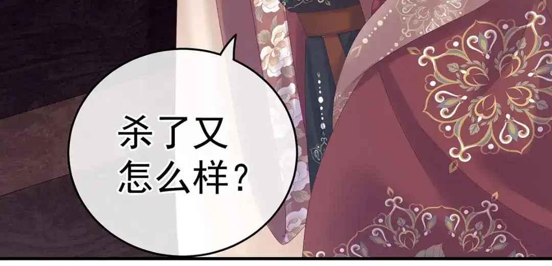 《女帝多蓝颜》第192话 我也要！ 第105页